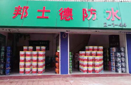 江蘇沛縣專營(yíng)店.jpg